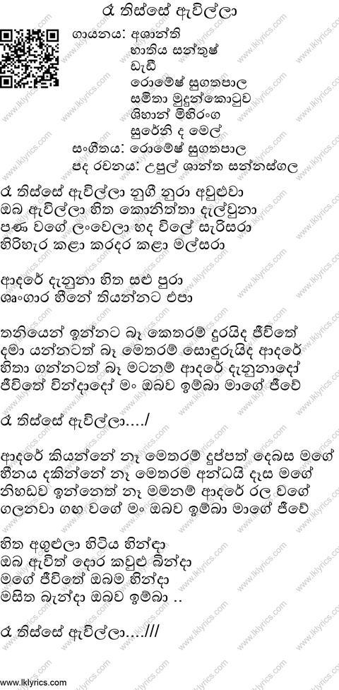 Ra Thisse Awilla Lyrics